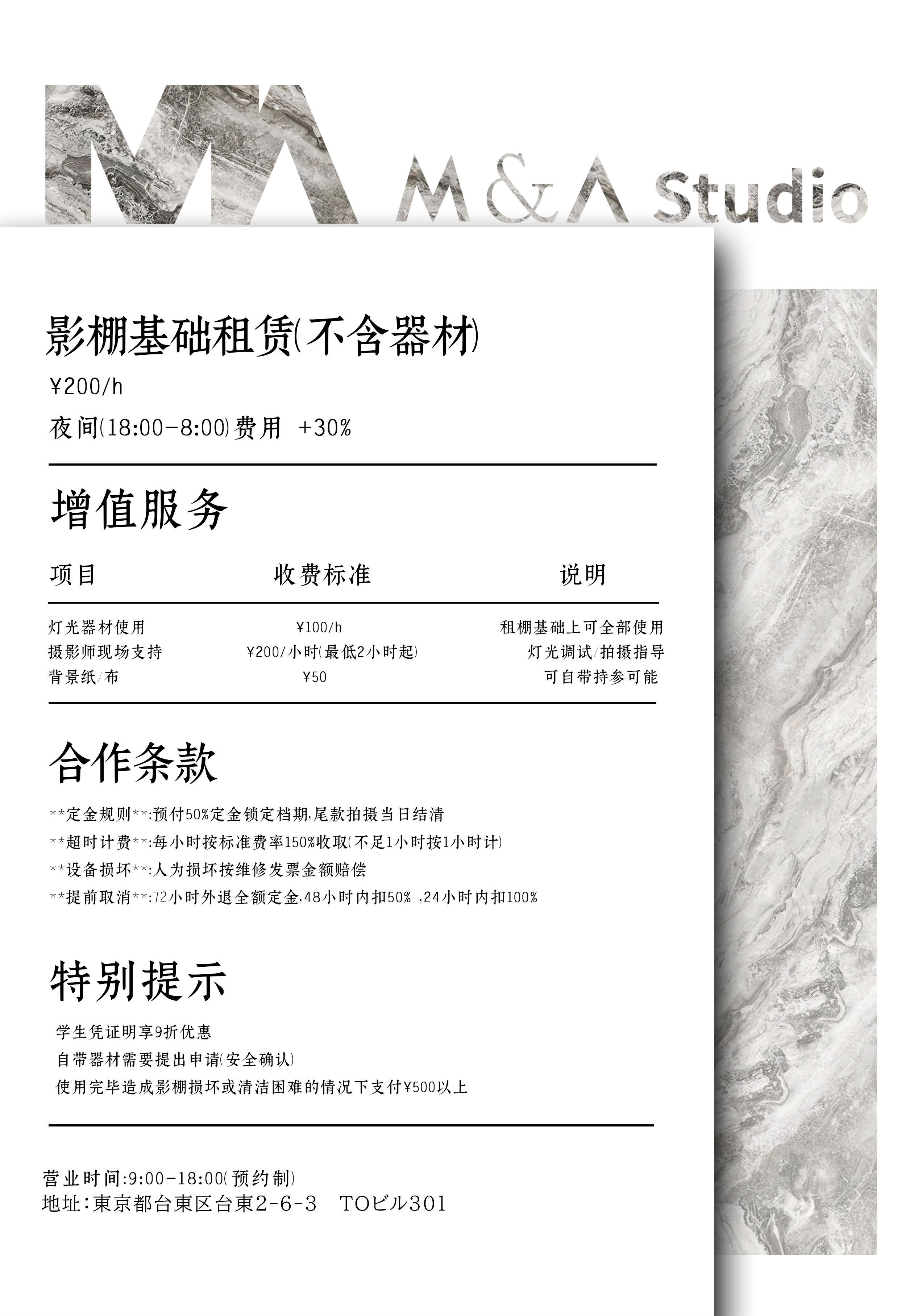 pricing for studio rental