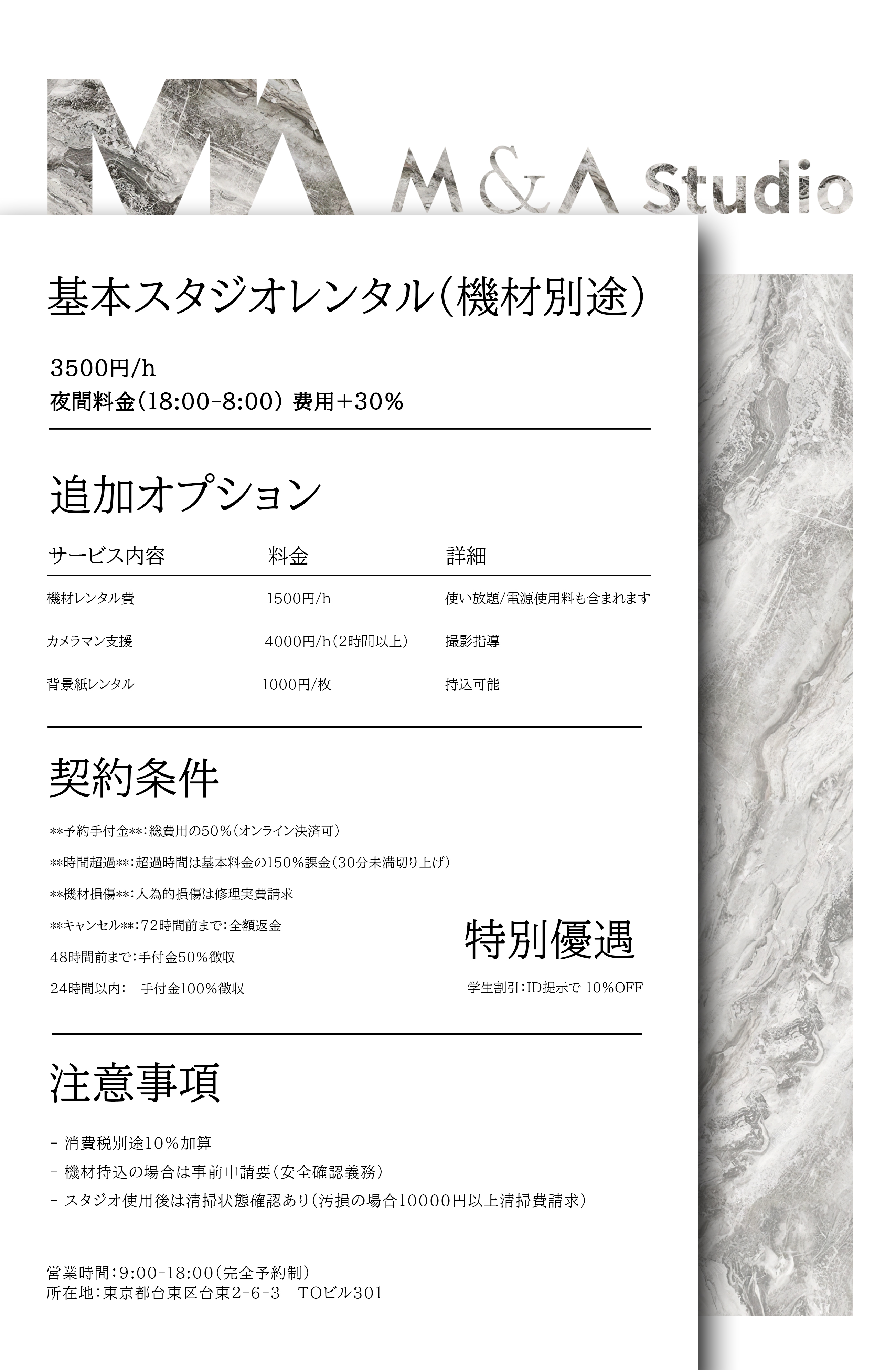 pricing for studio rental